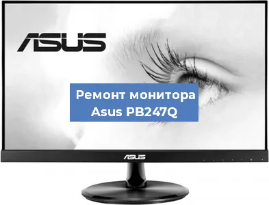 Замена матрицы на мониторе Asus PB247Q в Нижнем Новгороде